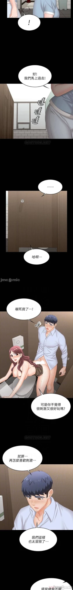 Page 172 of 交換遊戲 61-71 CHI manhwaroshi.blogspot.com