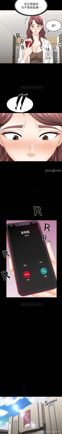 Page 174 of 交換遊戲 61-71 CHI manhwaroshi.blogspot.com