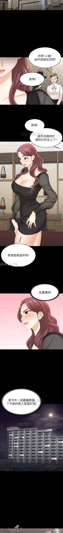 Page 175 of 交換遊戲 61-71 CHI manhwaroshi.blogspot.com