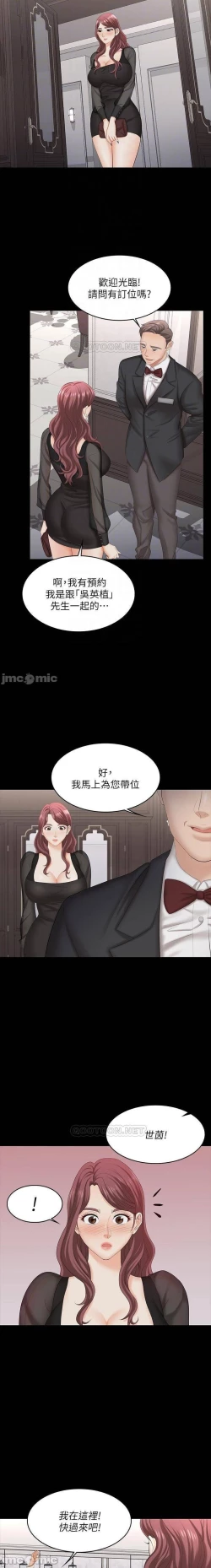 Page 176 of 交換遊戲 61-71 CHI manhwaroshi.blogspot.com