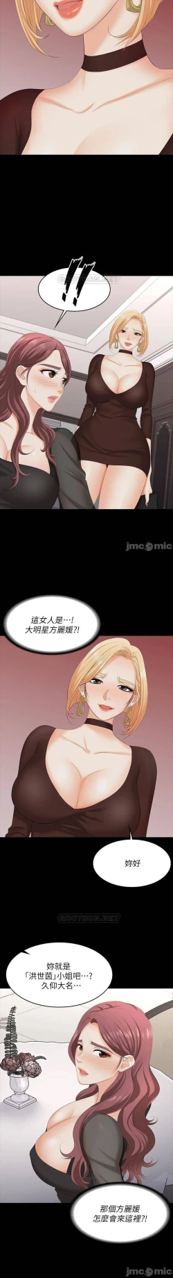 Page 180 of 交換遊戲 61-71 CHI manhwaroshi.blogspot.com