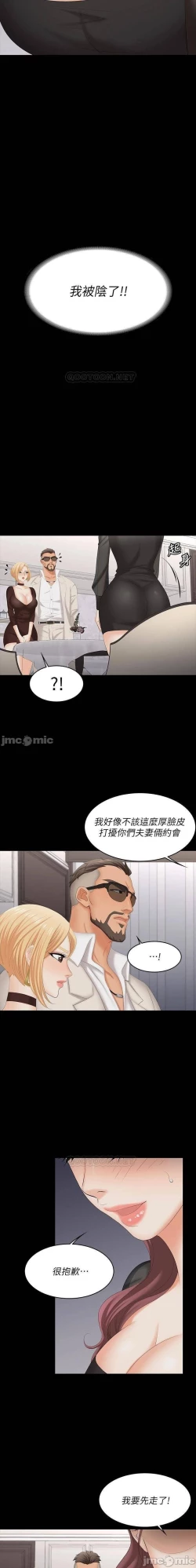 Page 183 of 交換遊戲 61-71 CHI manhwaroshi.blogspot.com