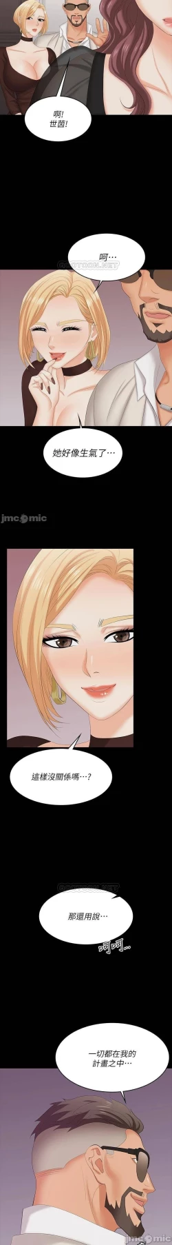 Page 184 of 交換遊戲 61-71 CHI manhwaroshi.blogspot.com