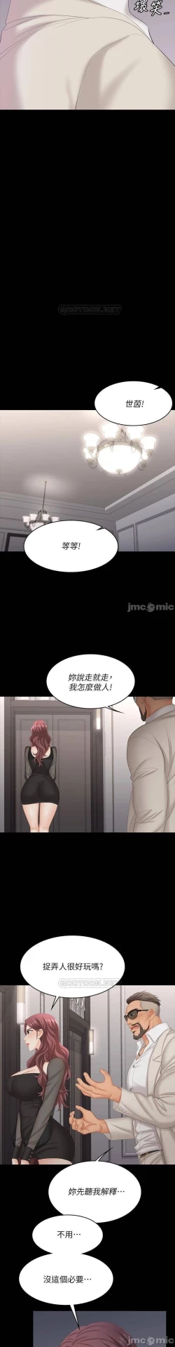 Page 185 of 交換遊戲 61-71 CHI manhwaroshi.blogspot.com