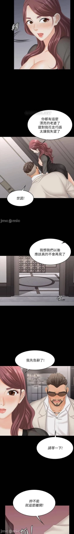 Page 186 of 交換遊戲 61-71 CHI manhwaroshi.blogspot.com