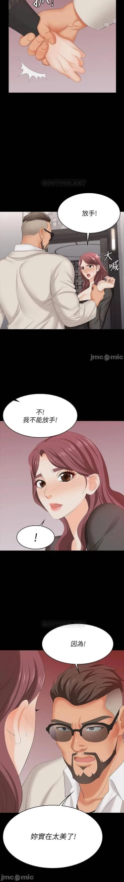 Page 187 of 交換遊戲 61-71 CHI manhwaroshi.blogspot.com