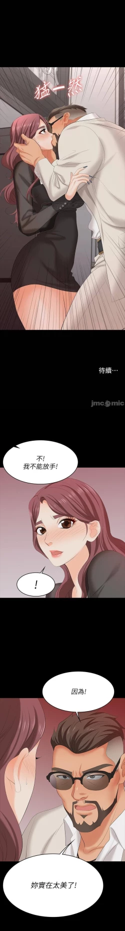 Page 188 of 交換遊戲 61-71 CHI manhwaroshi.blogspot.com