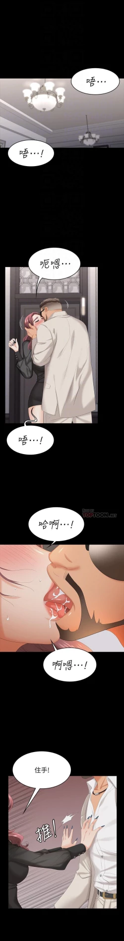 Page 190 of 交換遊戲 61-71 CHI manhwaroshi.blogspot.com