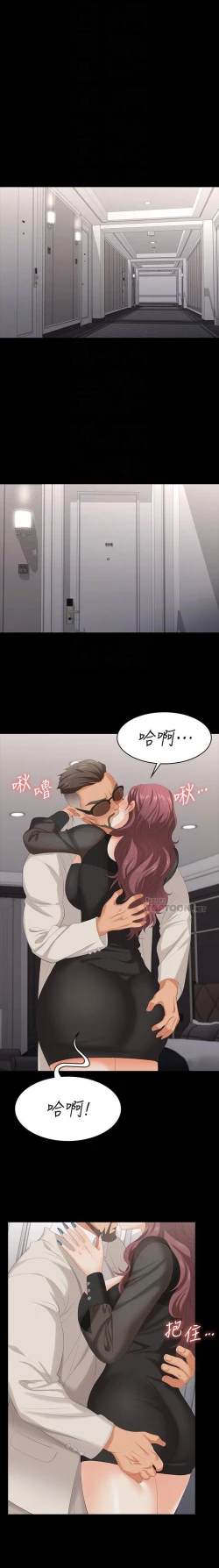 Page 195 of 交換遊戲 61-71 CHI manhwaroshi.blogspot.com