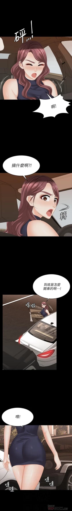 Page 21 of 交換遊戲 61-71 CHI manhwaroshi.blogspot.com