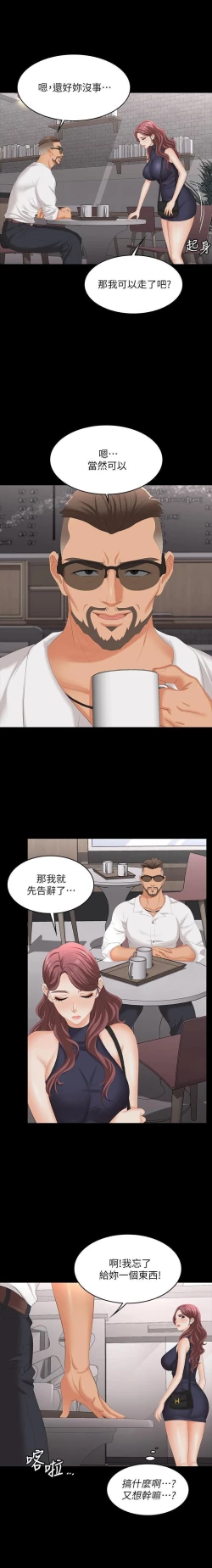 Page 29 of 交換遊戲 61-71 CHI manhwaroshi.blogspot.com