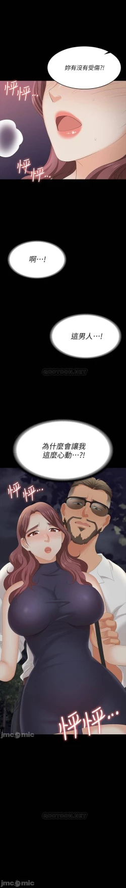 Page 39 of 交換遊戲 61-71 CHI manhwaroshi.blogspot.com