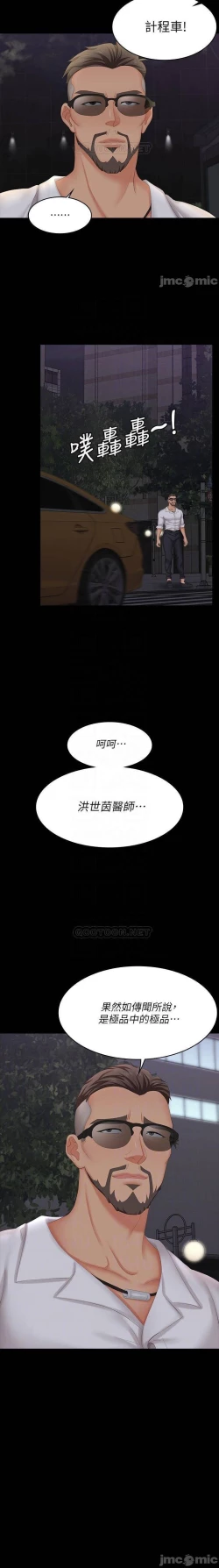 Page 42 of 交換遊戲 61-71 CHI manhwaroshi.blogspot.com