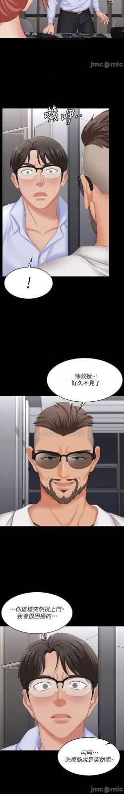 Page 45 of 交換遊戲 61-71 CHI manhwaroshi.blogspot.com