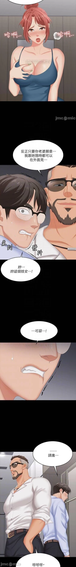 Page 47 of 交換遊戲 61-71 CHI manhwaroshi.blogspot.com