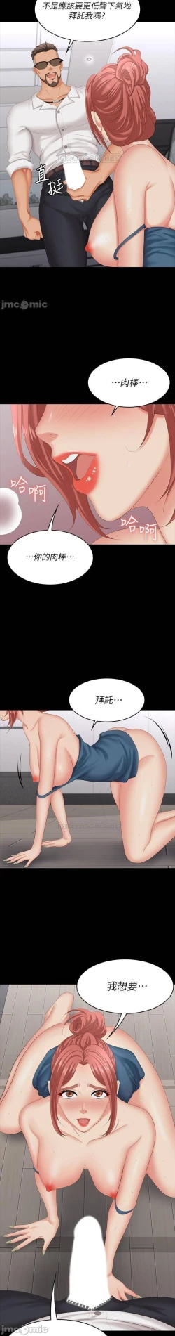 Page 53 of 交換遊戲 61-71 CHI manhwaroshi.blogspot.com