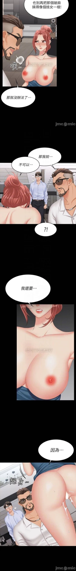 Page 63 of 交換遊戲 61-71 CHI manhwaroshi.blogspot.com