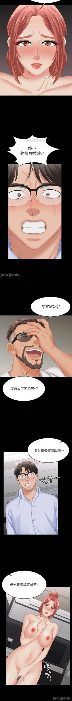 Page 65 of 交換遊戲 61-71 CHI manhwaroshi.blogspot.com