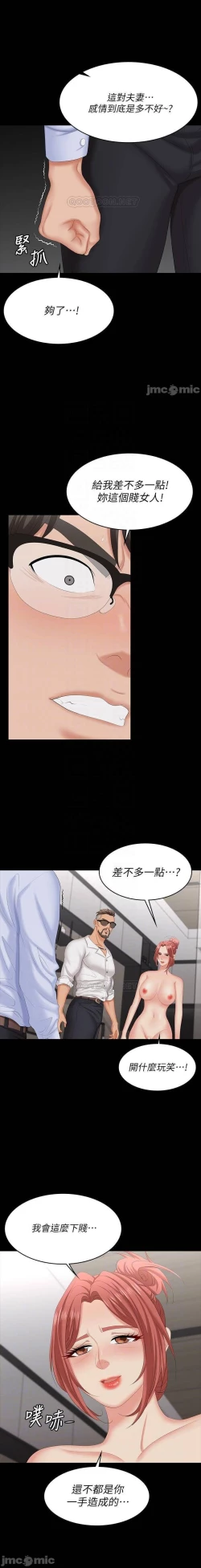 Page 66 of 交換遊戲 61-71 CHI manhwaroshi.blogspot.com