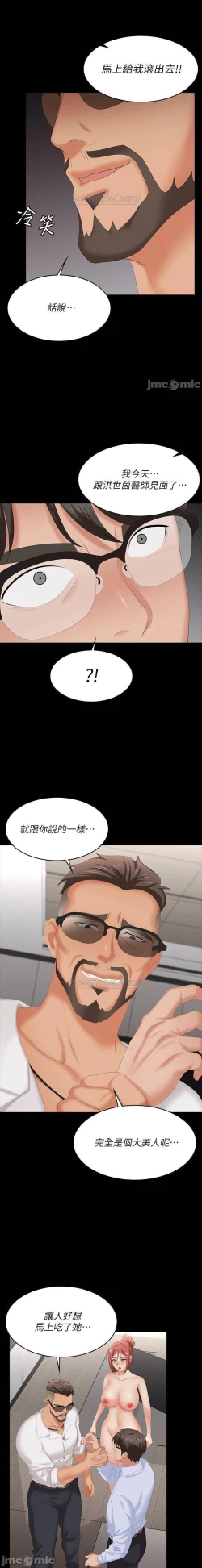 Page 69 of 交換遊戲 61-71 CHI manhwaroshi.blogspot.com