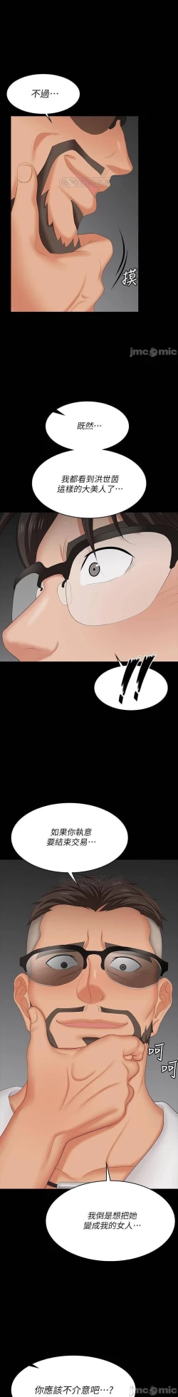 Page 71 of 交換遊戲 61-71 CHI manhwaroshi.blogspot.com