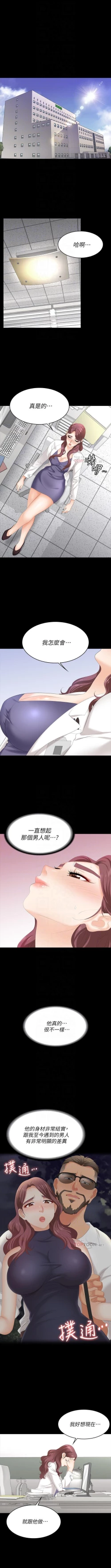 Page 80 of 交換遊戲 61-71 CHI manhwaroshi.blogspot.com