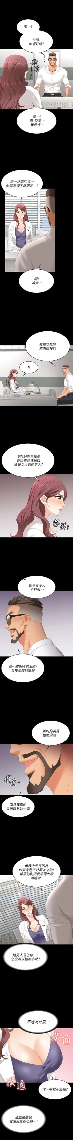 Page 83 of 交換遊戲 61-71 CHI manhwaroshi.blogspot.com