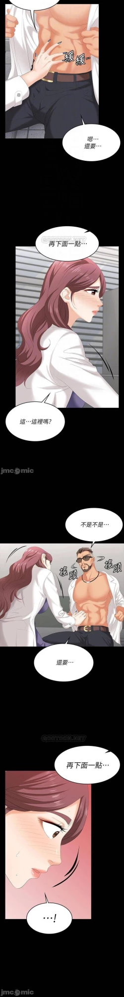 Page 92 of 交換遊戲 61-71 CHI manhwaroshi.blogspot.com