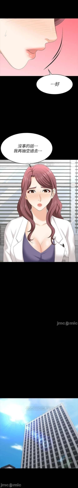 Page 98 of 交換遊戲 61-71 CHI manhwaroshi.blogspot.com