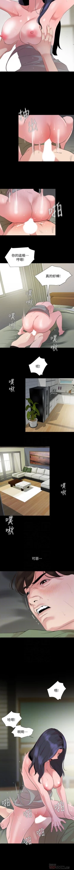 Page 100 of 與岳母同屋 SON IN LAW 32-59 CHI manhwaroshi.blogspot.com