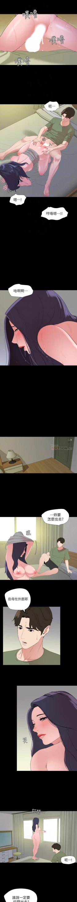 Page 111 of 與岳母同屋 SON IN LAW 32-59 CHI manhwaroshi.blogspot.com