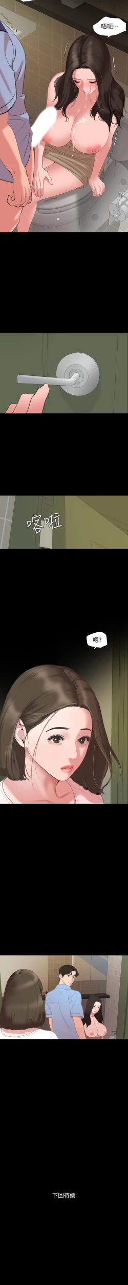 Page 128 of 與岳母同屋 SON IN LAW 32-59 CHI manhwaroshi.blogspot.com