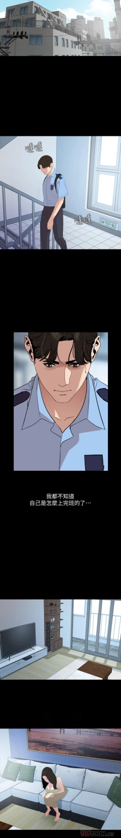 Page 133 of 與岳母同屋 SON IN LAW 32-59 CHI manhwaroshi.blogspot.com