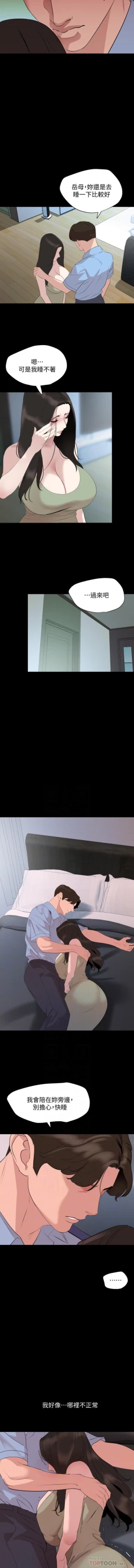 Page 137 of 與岳母同屋 SON IN LAW 32-59 CHI manhwaroshi.blogspot.com