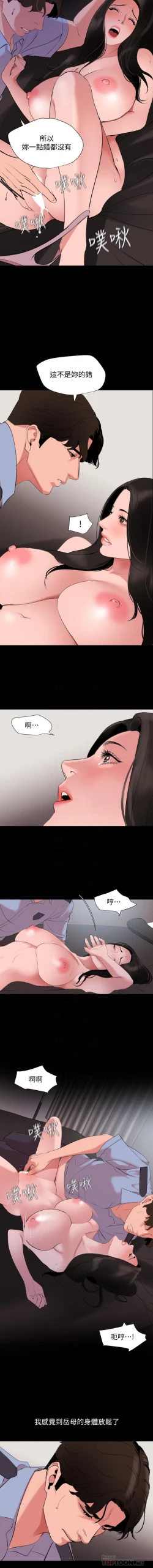 Page 141 of 與岳母同屋 SON IN LAW 32-59 CHI manhwaroshi.blogspot.com