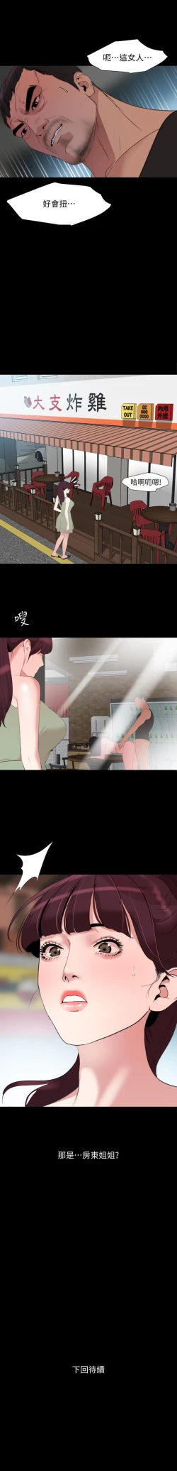 Page 149 of 與岳母同屋 SON IN LAW 32-59 CHI manhwaroshi.blogspot.com