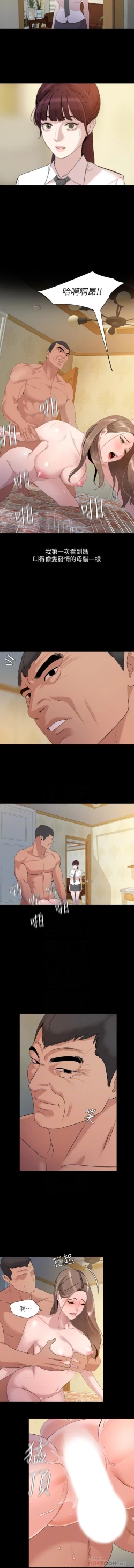 Page 151 of 與岳母同屋 SON IN LAW 32-59 CHI manhwaroshi.blogspot.com