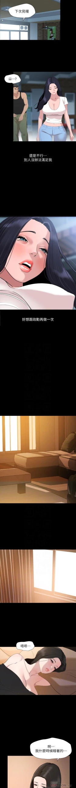 Page 157 of 與岳母同屋 SON IN LAW 32-59 CHI manhwaroshi.blogspot.com