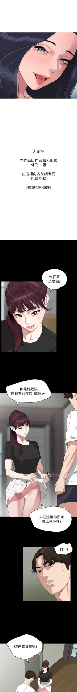 Page 173 of 與岳母同屋 SON IN LAW 32-59 CHI manhwaroshi.blogspot.com