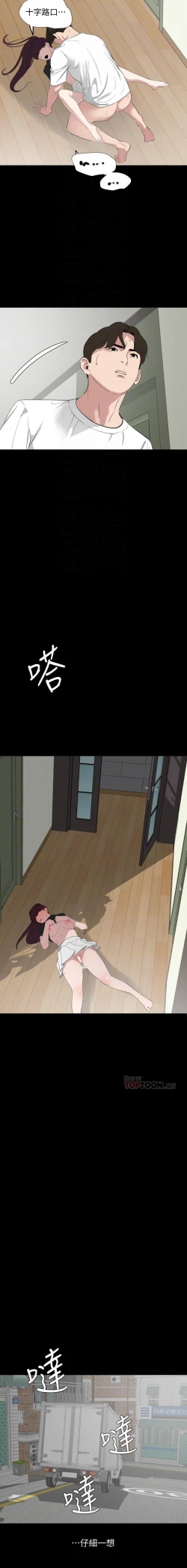 Page 188 of 與岳母同屋 SON IN LAW 32-59 CHI manhwaroshi.blogspot.com