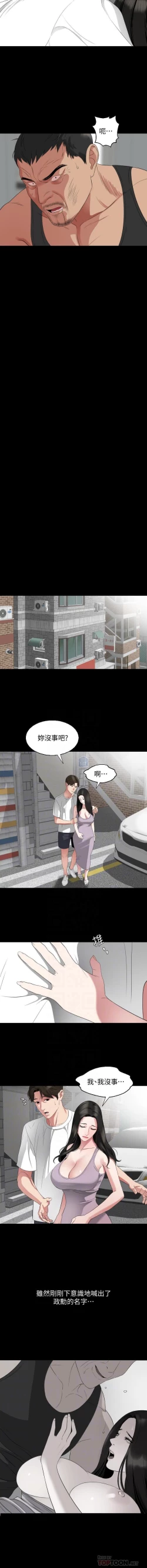 Page 199 of 與岳母同屋 SON IN LAW 32-59 CHI manhwaroshi.blogspot.com