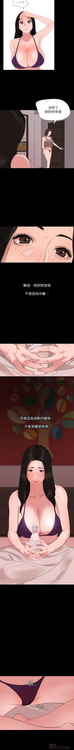 Page 19 of 與岳母同屋 SON IN LAW 32-59 CHI manhwaroshi.blogspot.com