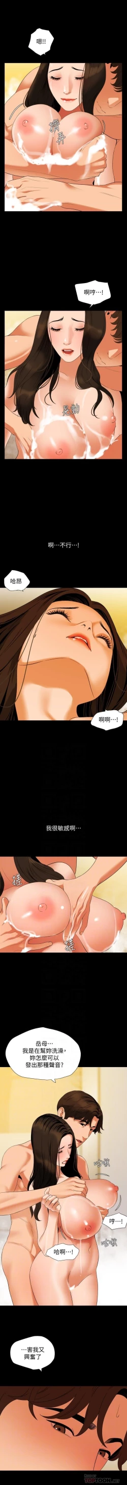 Page 230 of 與岳母同屋 SON IN LAW 32-59 CHI manhwaroshi.blogspot.com