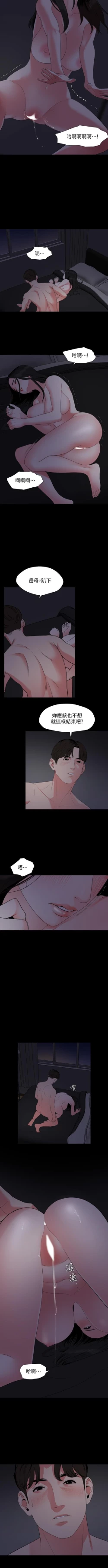 Page 252 of 與岳母同屋 SON IN LAW 32-59 CHI manhwaroshi.blogspot.com