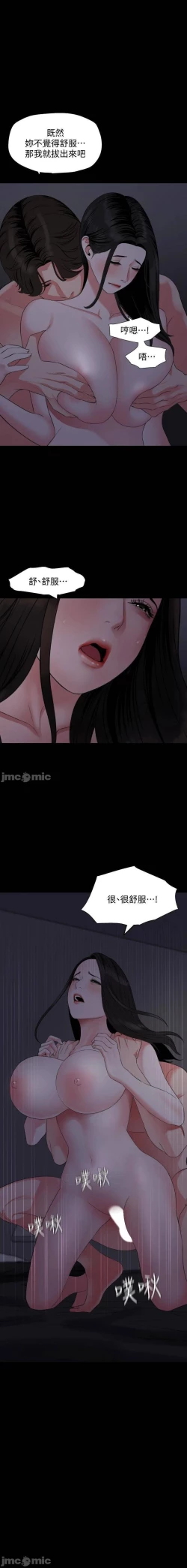 Page 256 of 與岳母同屋 SON IN LAW 32-59 CHI manhwaroshi.blogspot.com