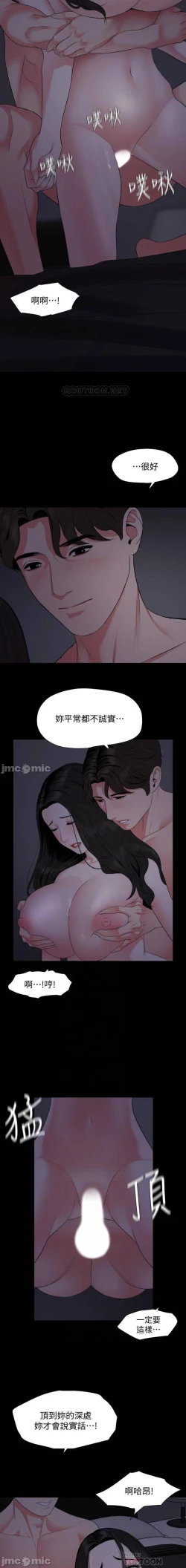 Page 258 of 與岳母同屋 SON IN LAW 32-59 CHI manhwaroshi.blogspot.com