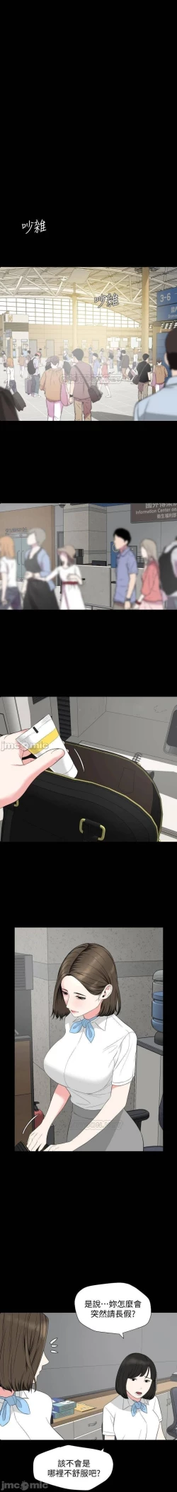 Page 270 of 與岳母同屋 SON IN LAW 32-59 CHI manhwaroshi.blogspot.com