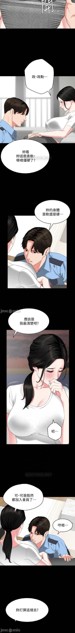 Page 278 of 與岳母同屋 SON IN LAW 32-59 CHI manhwaroshi.blogspot.com