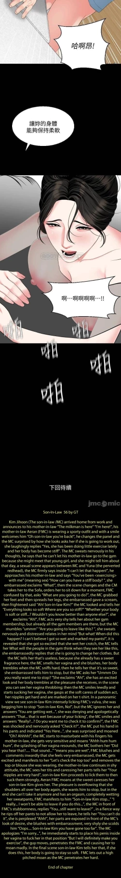 Page 289 of 與岳母同屋 SON IN LAW 32-59 CHI manhwaroshi.blogspot.com