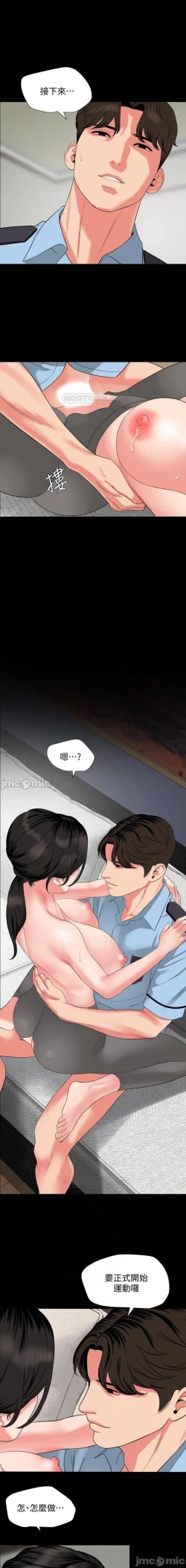 Page 300 of 與岳母同屋 SON IN LAW 32-59 CHI manhwaroshi.blogspot.com